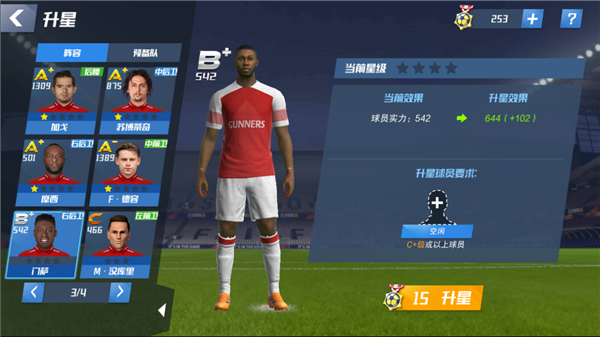 高阶养成系统截图2
