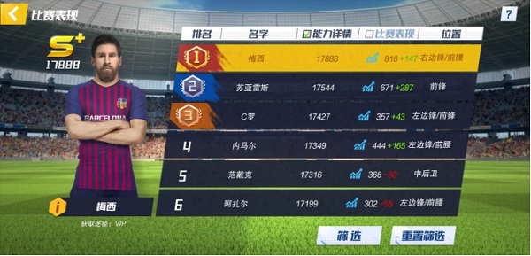 最佳11人安卓官服开局攻略截图4