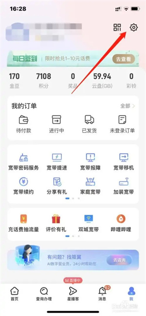 为什么不能扫码截图1