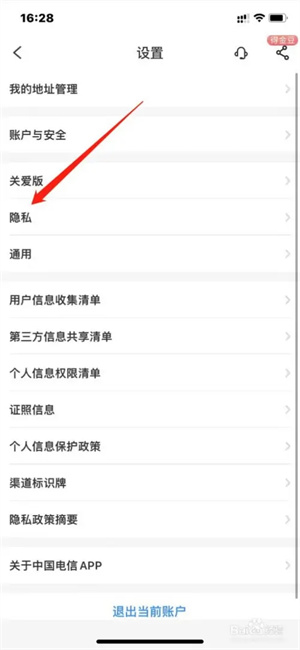 为什么不能扫码截图2
