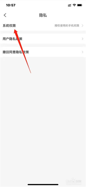 为什么不能扫码截图3