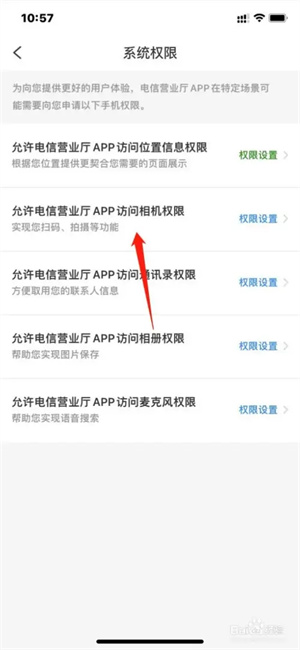 为什么不能扫码截图4