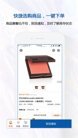 泰国王权免税app 第3张图片
