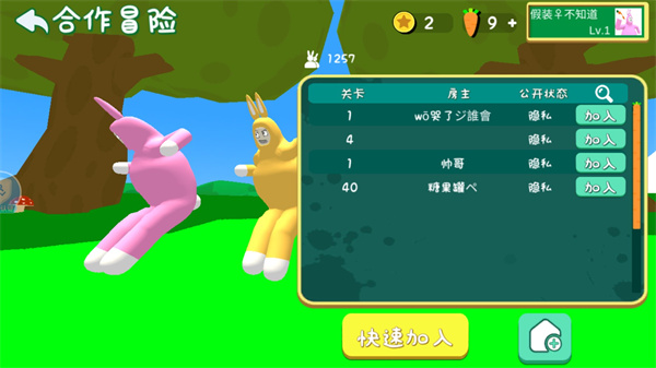 新手攻略截图2