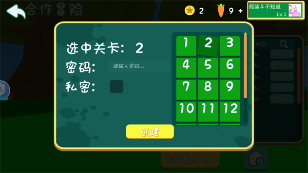 新手攻略截图3