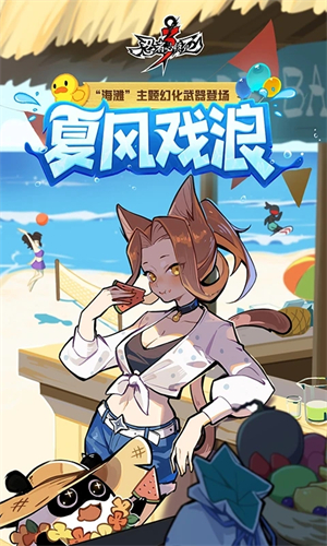 忍者必须死3台服游戏介绍截图