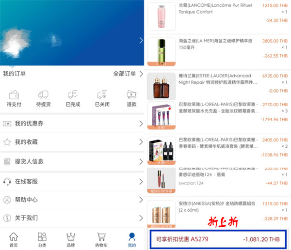 泰国王权免税app使用方法5