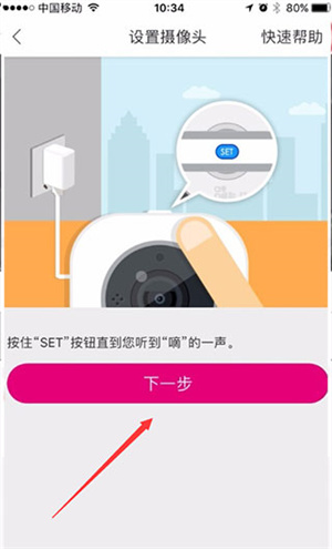 怎么更换WiFi截图2