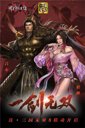 流星群侠传百度版 第2张图片
