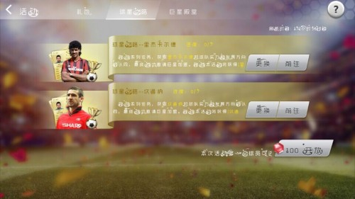 cl球员怎么获得截图1