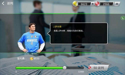 cl球员怎么获得截图8