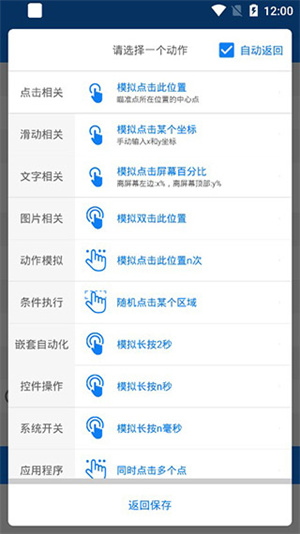 设置自动化7