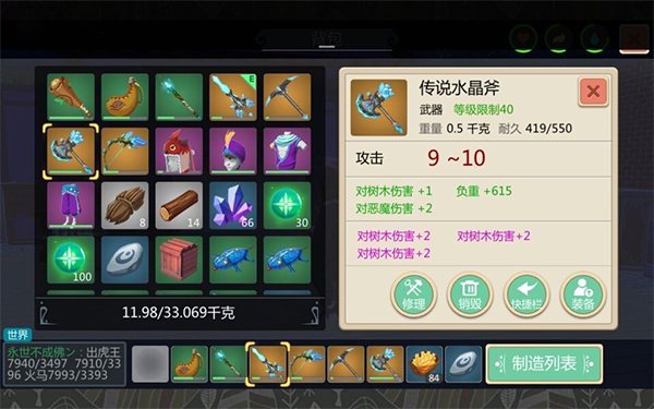 贝雅生存法则砍树指南截图5