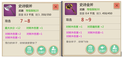 贝雅生存法则砍树指南截图6