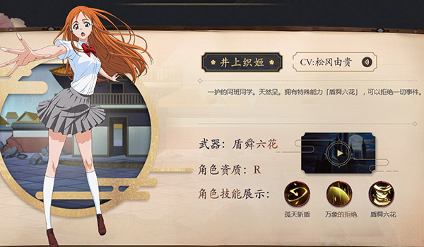 境界死神激斗破解版5