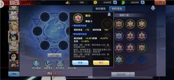 境界死神激斗破解版刻印系统攻略2