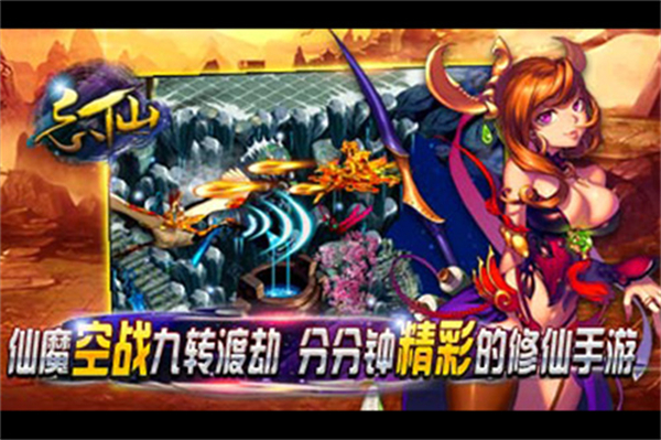 飘渺寻仙曲百度版游戏介绍截图