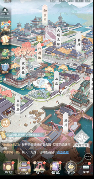 盛唐烟雨九游版许愿币和元宝获取攻略截图3