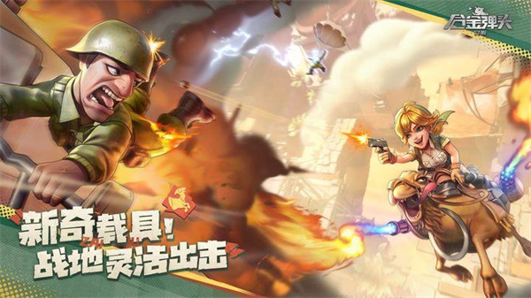 合金弹头觉醒免内购版机芯怎么搭配好1