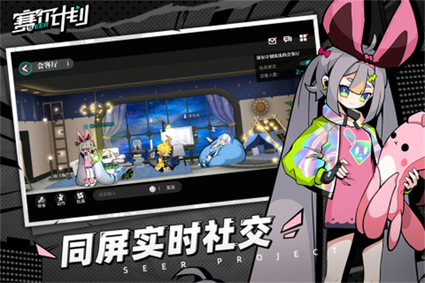 赛尔计划九游版游戏介绍截图