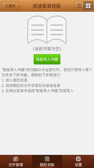 使用方法截图2