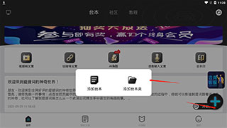 使用教程截图2