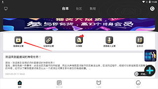 使用教程截图3
