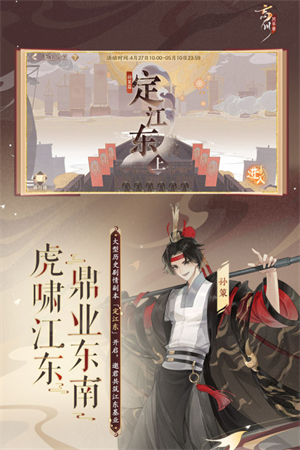 忘川风华录九游版 第2张图片
