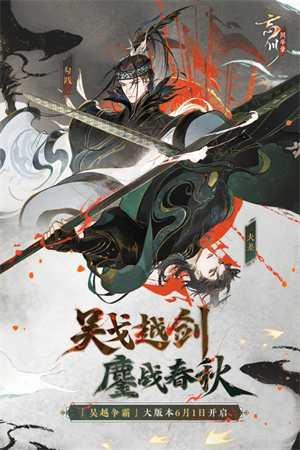忘川风华录九游版 第5张图片