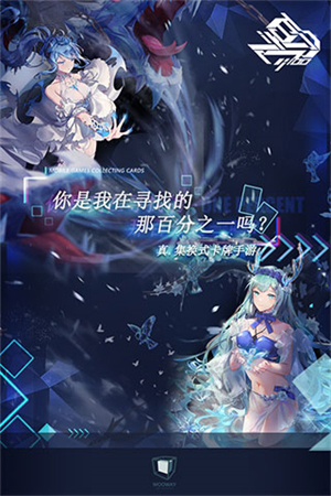 百分之一手游下载最新版 第1张图片