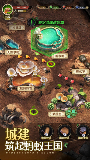 小小蚁国折扣平台版游戏特色截图
