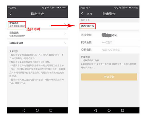 怎么提现到银行卡截图2