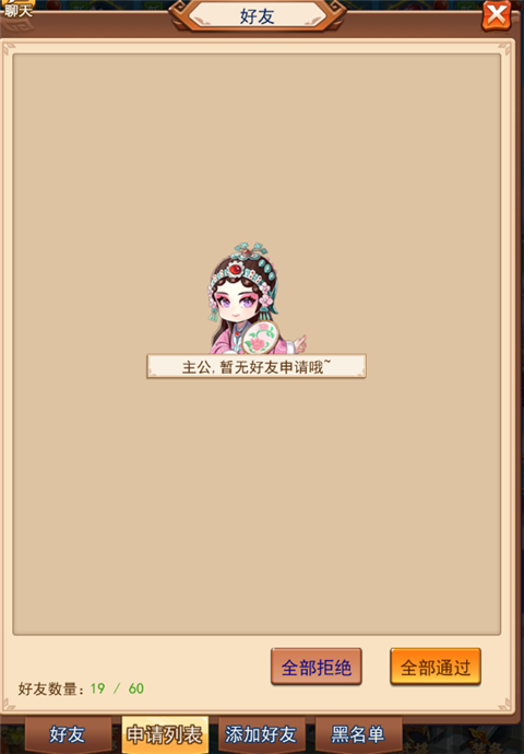 三国大作战无限充值版系统介绍1