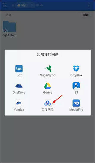 怎么播放百度云文件截图2
