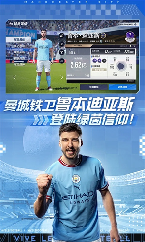 绿茵信仰内置作弊菜单修改器版 第3张图片