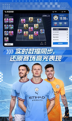 绿茵信仰内置作弊菜单修改器版 第2张图片
