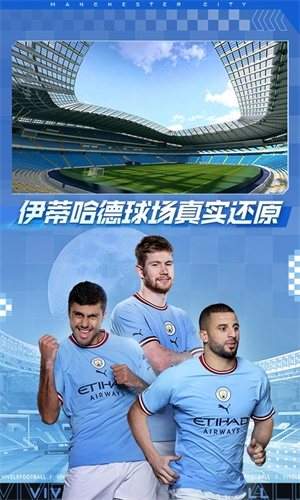 绿茵信仰内置作弊菜单修改器版 第1张图片