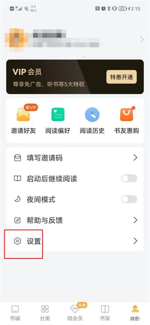 关闭休眠时间截图2