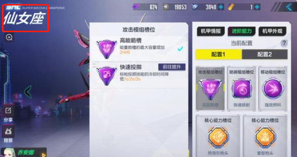 机动都市阿尔法新手推荐机甲1