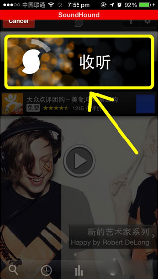 SoundHound使用教程1
