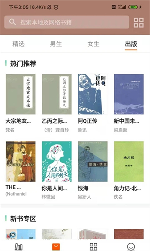 小熊读书app 第1张图片