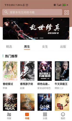 小熊读书app 第3张图片