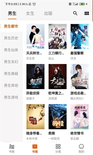 小熊读书app 第2张图片