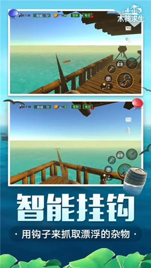 木筏求生正版下载截图1