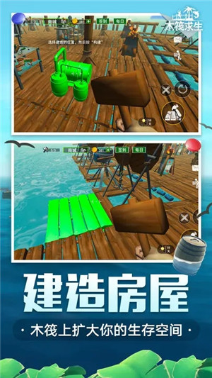 木筏求生正版下载截图2