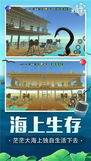 木筏求生正版下载截图4