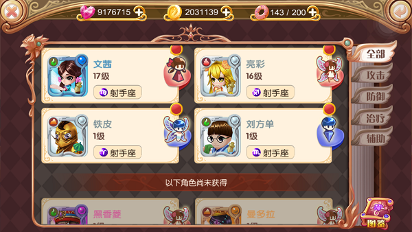 新手攻略截图1