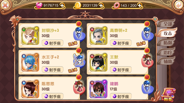 新手攻略截图2