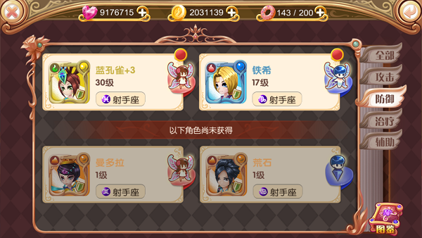 新手攻略截图3
