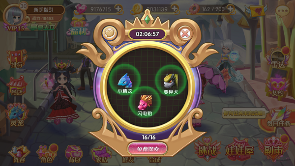新手攻略截图12